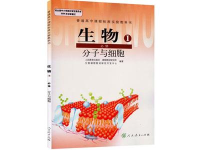 招聘黄冈初高中生物家教老师