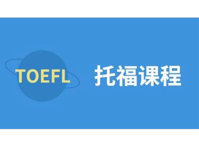 招聘黄冈托福家教老师