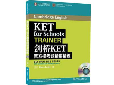 招聘黄冈剑桥英语家教老师