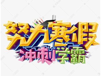 黄冈找寒假家教哪家好？