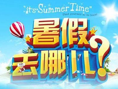 黄冈找暑假家教哪家好？